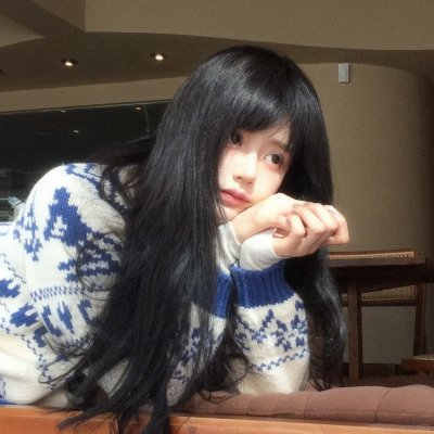 珍